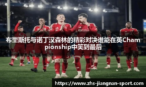 江南体育