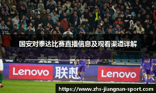 江南体育
