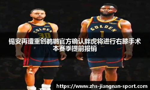 江南体育